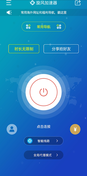 旋风加载器下载android下载效果预览图